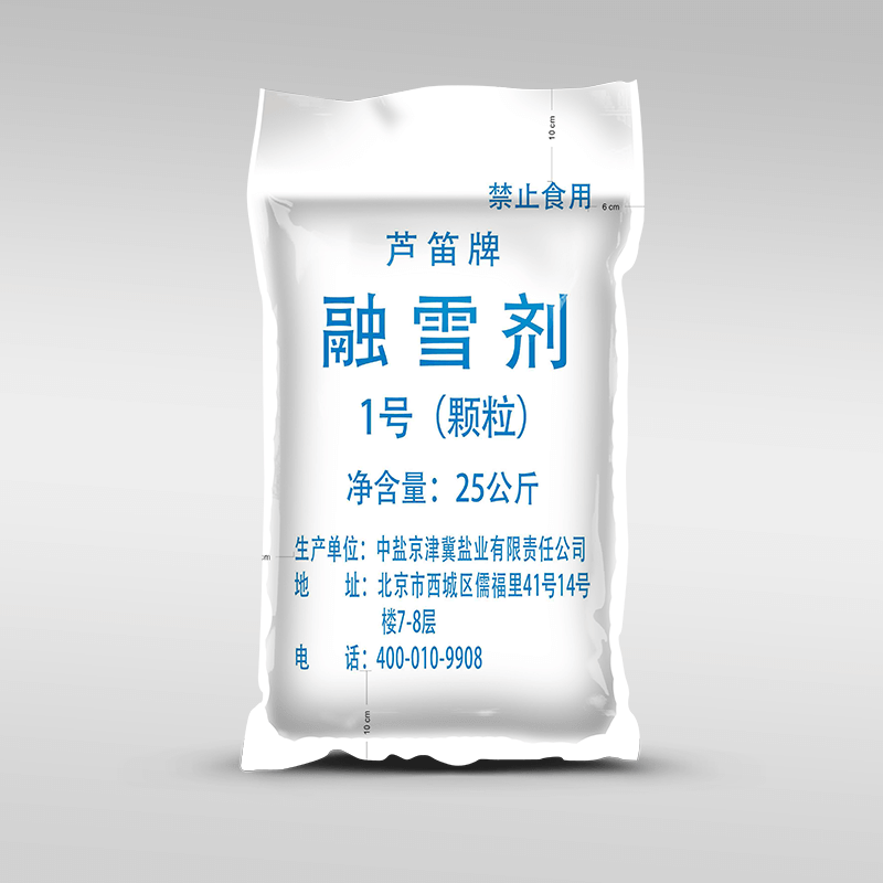 中鹽食品包裝袋